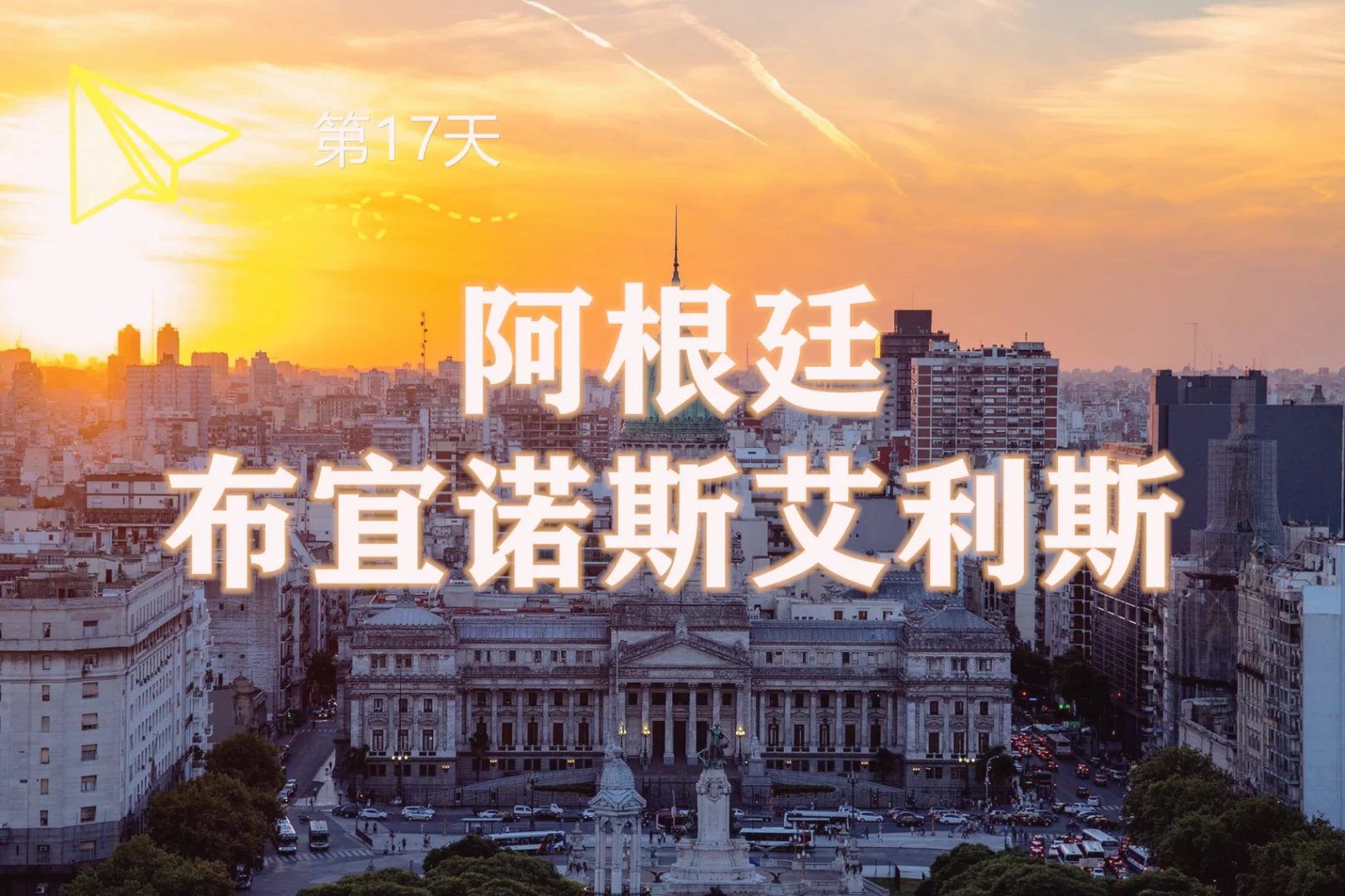包含帕尔梅拉斯挑战布宜诺斯艾利斯独立,南美德比激烈升级的词条 包含帕尔梅拉斯挑战布宜诺斯艾利斯独立,南美德比激烈升级的词条
