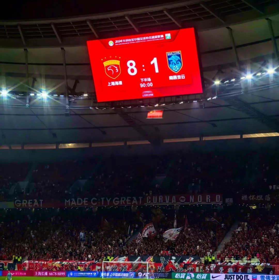 凭借一波上海海港,中超成功三杀,现场弹幕炸裂 凭借一波上海海港,中超成功三杀,现场弹幕炸裂