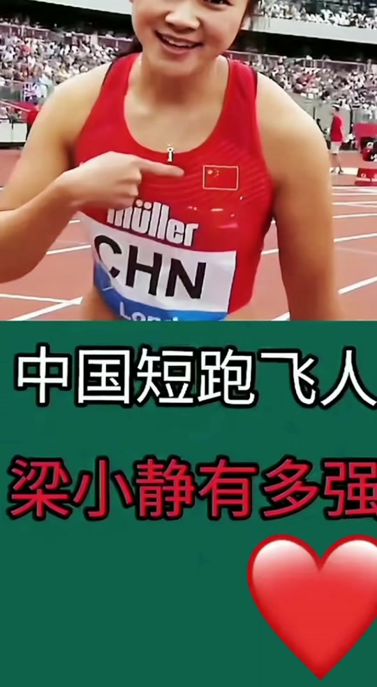米兰体育电竞-中国选手在短跑项目中获得一席之地