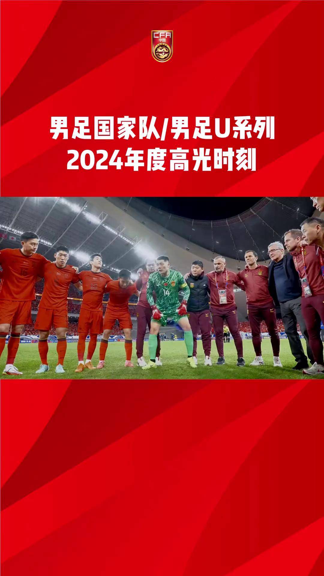 国家队在比赛中展现出色实力,成功晋级 国家队在比赛中展现出色实力,成功晋级
