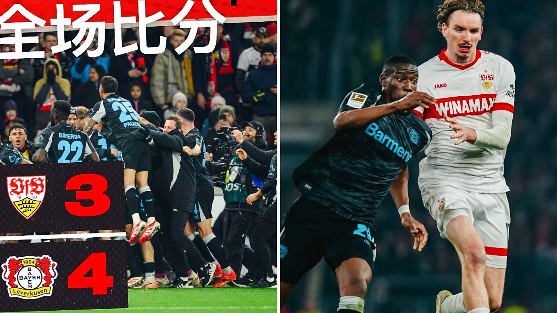 米兰体育网站入口-勒沃库森防守失误，错失夺冠机会的简单介绍