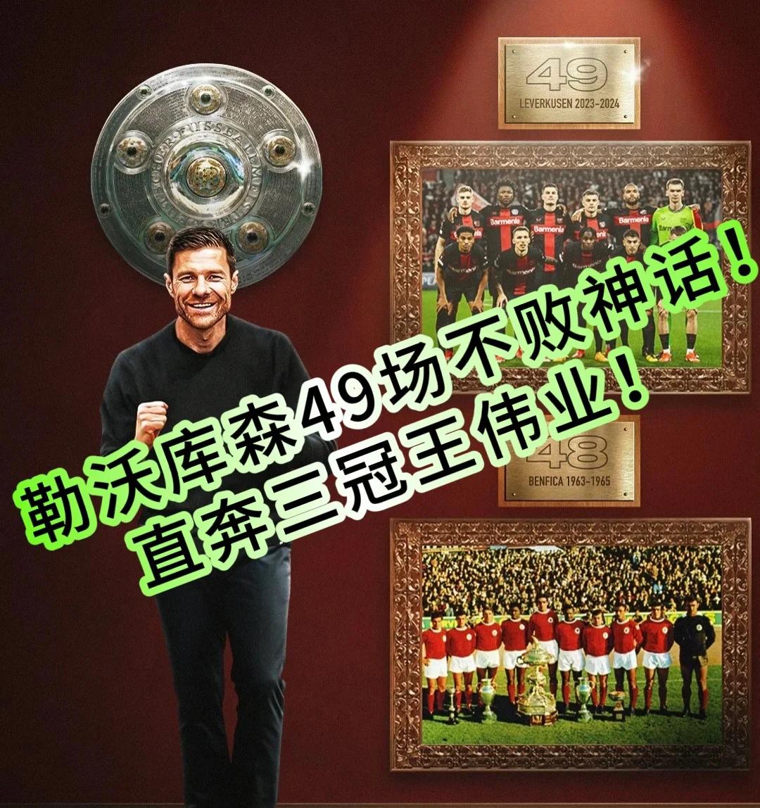 勒沃库森防守失误,错失夺冠机会的简单介绍 勒沃库森防守失误,错失夺冠机会的简单介绍