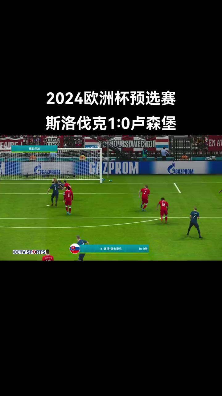 包含斯洛伐克险胜奥地利,挺进欧预赛四强的词条 包含斯洛伐克险胜奥地利,挺进欧预赛四强的词条