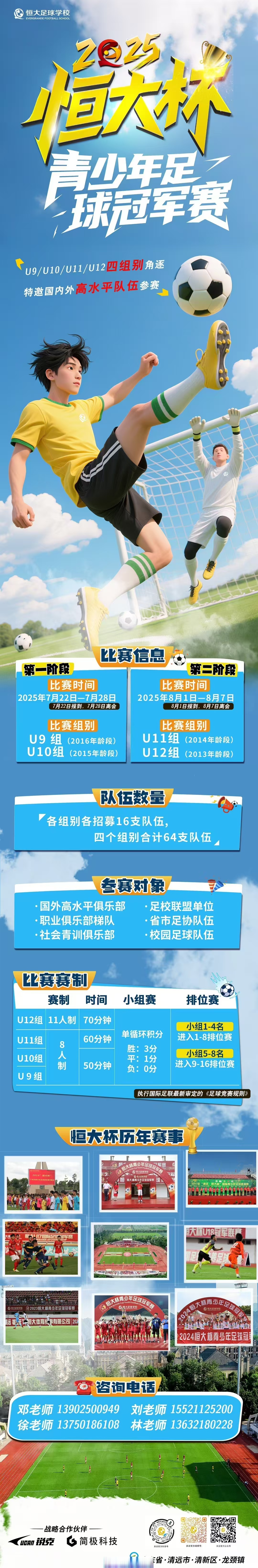 包含精彩纷呈!备受瞩目的足球盛事即将展开的词条 包含精彩纷呈!备受瞩目的足球盛事即将展开的词条