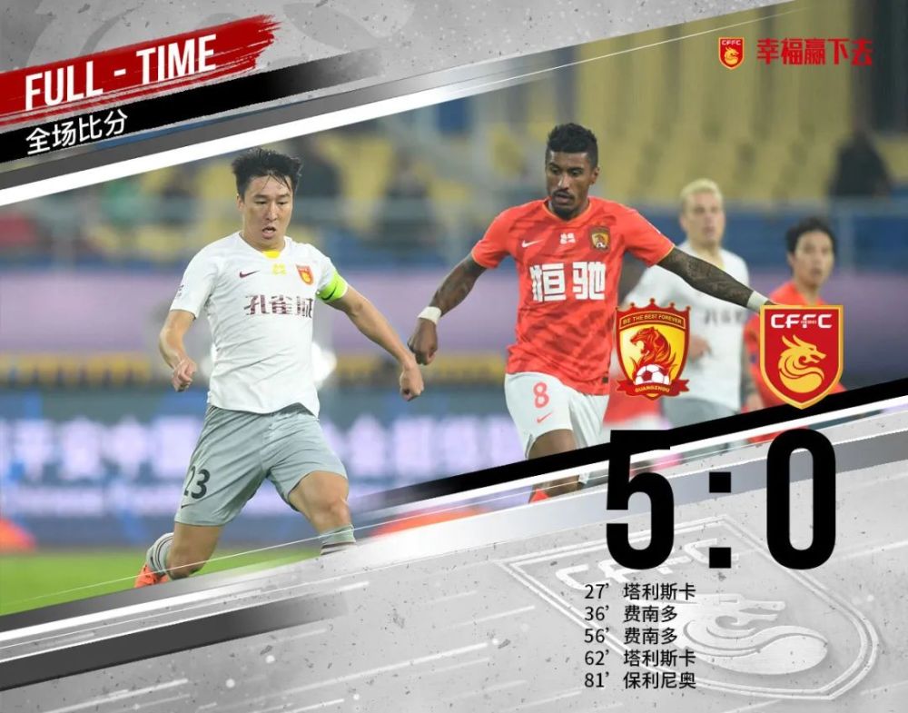米兰体育网页版登录入口-河北华夏幸福客场逼平广州恒大，表现稳定的简单介绍