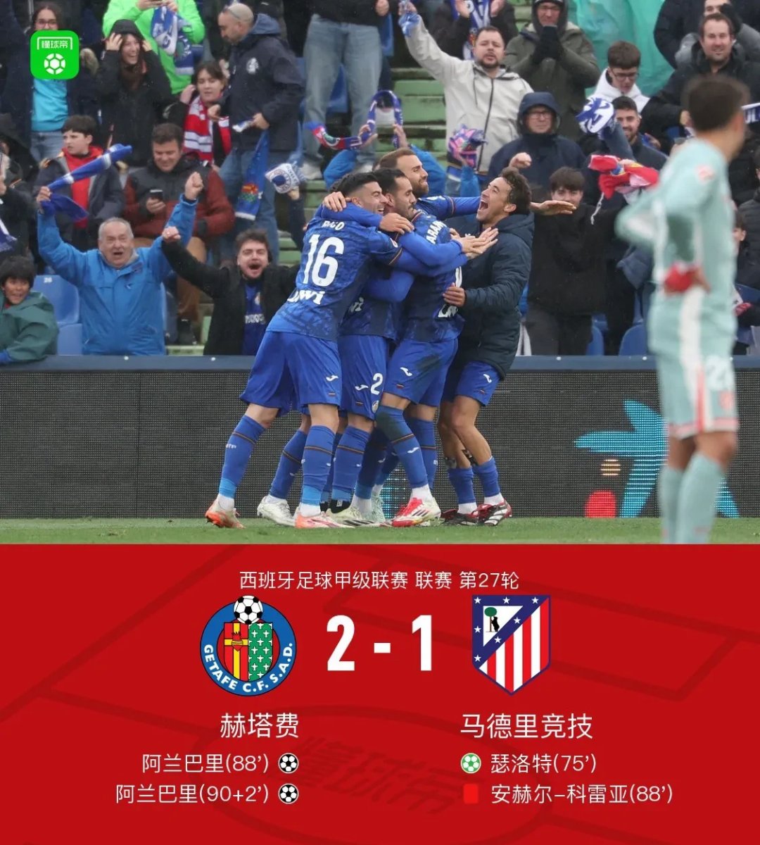 米兰体育亚洲官网-关于马德里竞技晋级八强，欧冠赛场风生水起的信息